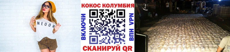blacksprut вход Сосногорск Кокаин 97%