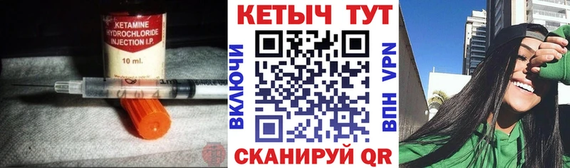 Кетамин VHQ  купить наркотики цена  Сосногорск 