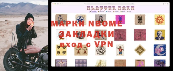 марки nbome Осинники