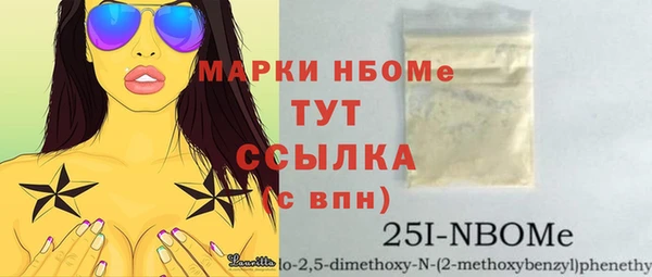 марки nbome Осинники