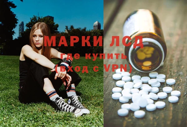 марки lsd Осташков