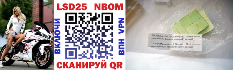 Марки N-bome 1,8мг  Сосногорск 
